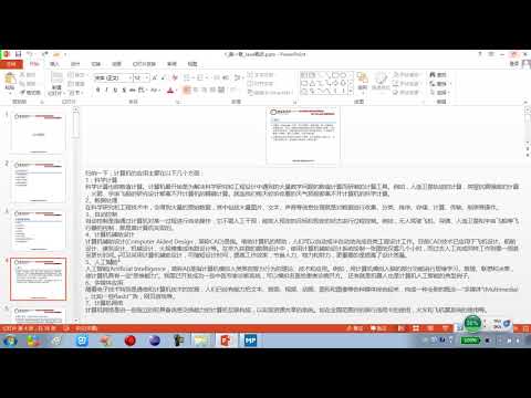 01 01 计算机基础知识计算机概述 rec