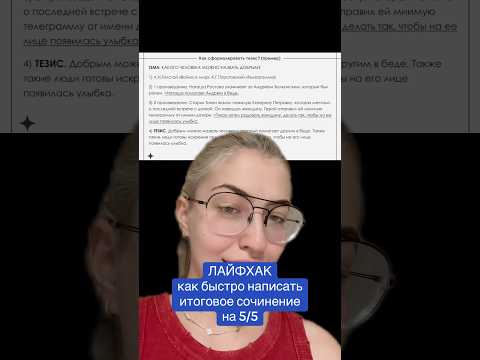 Как легко и