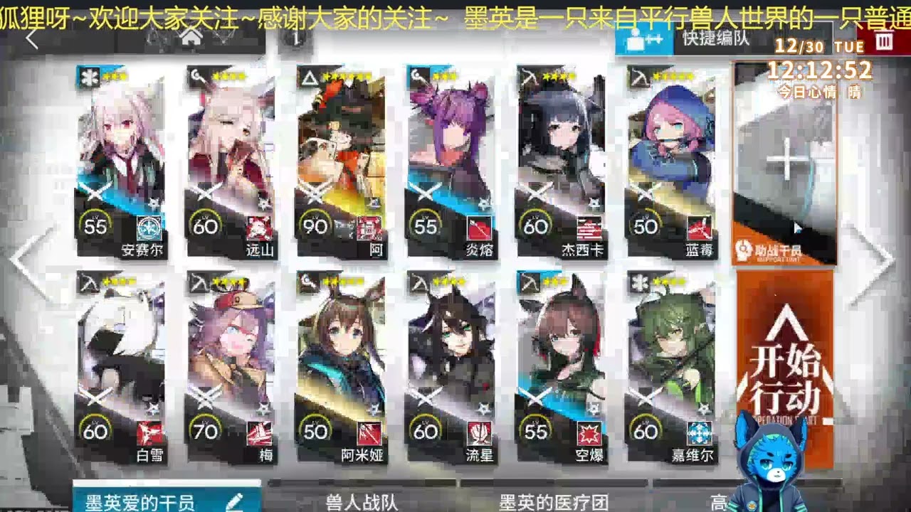 时隔六年更新的明日方舟CA-5方队~