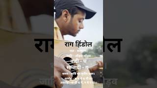 Raag Hindol