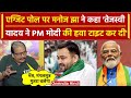 Bihar Exit Poll 2024 : PM Modi और Tejashwi Yadav पर क्या बोल गए Manoj Jha