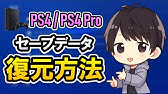 統合版 Minecraft セーブデータが破損したようだ Ps4 Youtube