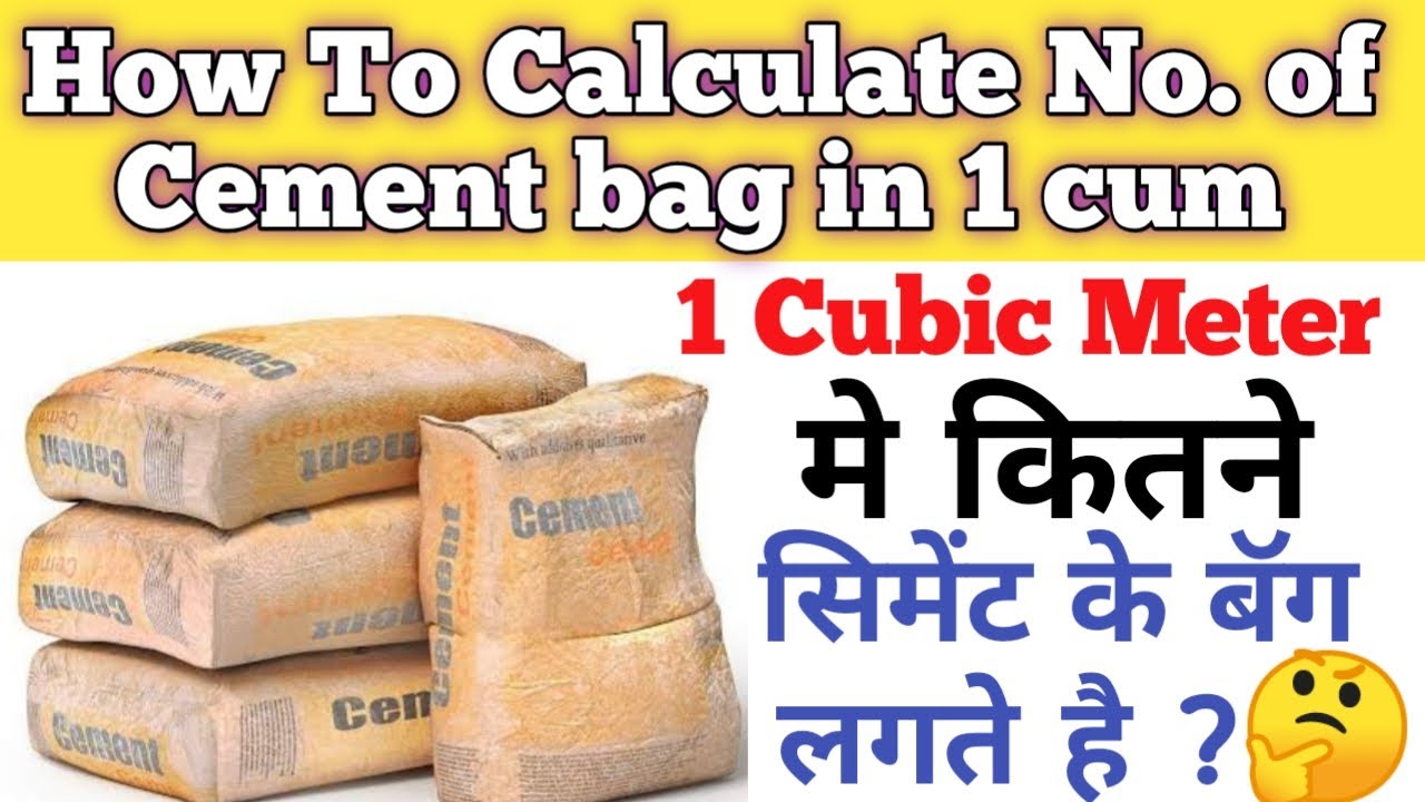 How many Cement Bags Required in 1 cubic meter || How to Calculate