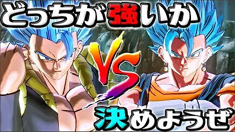 ドラゴンボールゼノバース2 ベジット