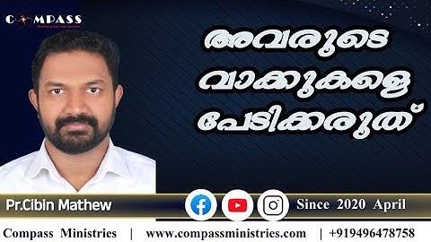 അവരുടെ വാക്കുകളെ പേടിക്കരുത് | Pr.Cibin Mathew | Short Sermon | Compass Ministries | 9496478758