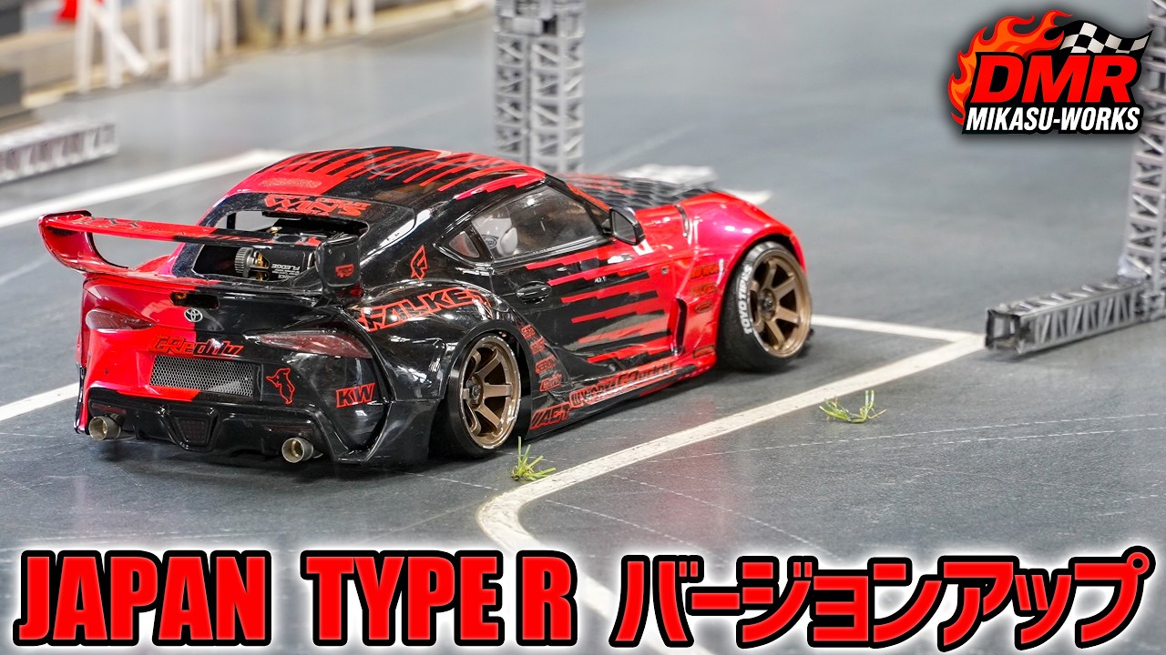 RDX DMRコンバージョン「JAPAN」 【やぶたろう】 RC Drift] Upgrading the RDX DMR Conversion JAPAN Type R! [RC DRIFT