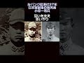 潜伏27年間。戦後、小野田少尉とルバング島のジャングルに潜伏し続けた小塚金七一等兵。大東亜戦争最後の戦没者 #戦跡 #history #ww2