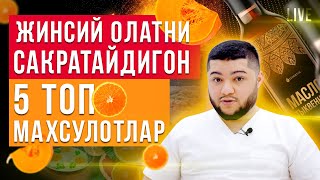 🔥Жинсий олатни ракета килувчи 5 махсулот screenshot 3