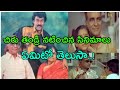      chiranjeevi father acting movie  think talkies