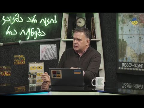 ზაზა ბიბილაშვილის Zaza Bibilashvili საავტორო გადაცემა \"მეხსიერება\