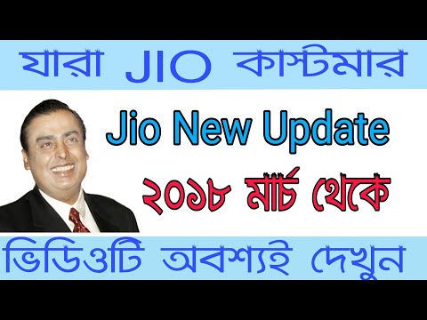 Jio new update|2018|jio update news|Today