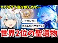 【参加型】これは世界2位かも！前回とんでも会心理論値聖遺物を持ってたフリーナがスコアを更新して再び登場！/まさかの来歆4タルタル/最推し万葉の為に揃えてるレザーが素晴らしかった【ねるめろ】【切り抜き】