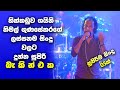 Nimal gunasekara nonstop  hikkaduwa shiny live in panangoda  sinhala new songs  sinhala nonstop