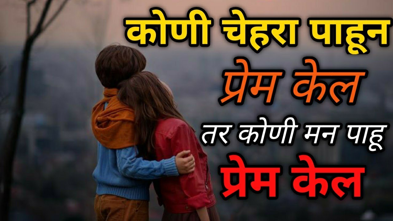 Breakup Quotes Short | Breakup Marathi Status 2022