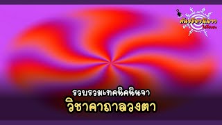 เทคนิคนินจา วิชาคาถาลวงตา (Genjutsu) | พันธมิตรนินจา โอ้โฮเฮะ