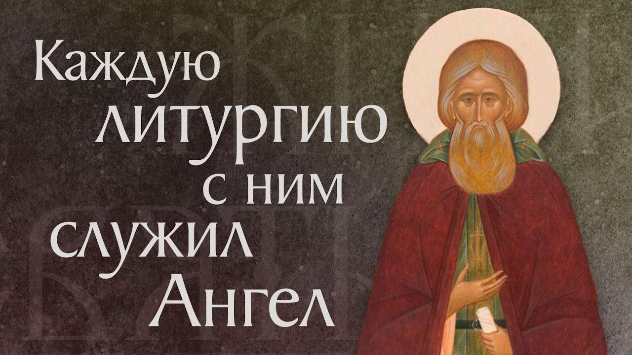 Жизнь и чудеса преподобного Сергия Радонежского чудотворца, игумена земли Русской († 1392) 8 октября