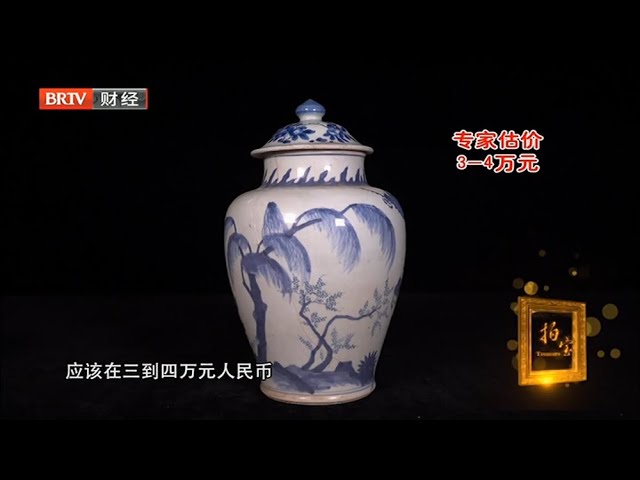 惊爆！清代顺治时期人物将军罐现世，3-4 万估值引爆鉴宝圈！【拍宝