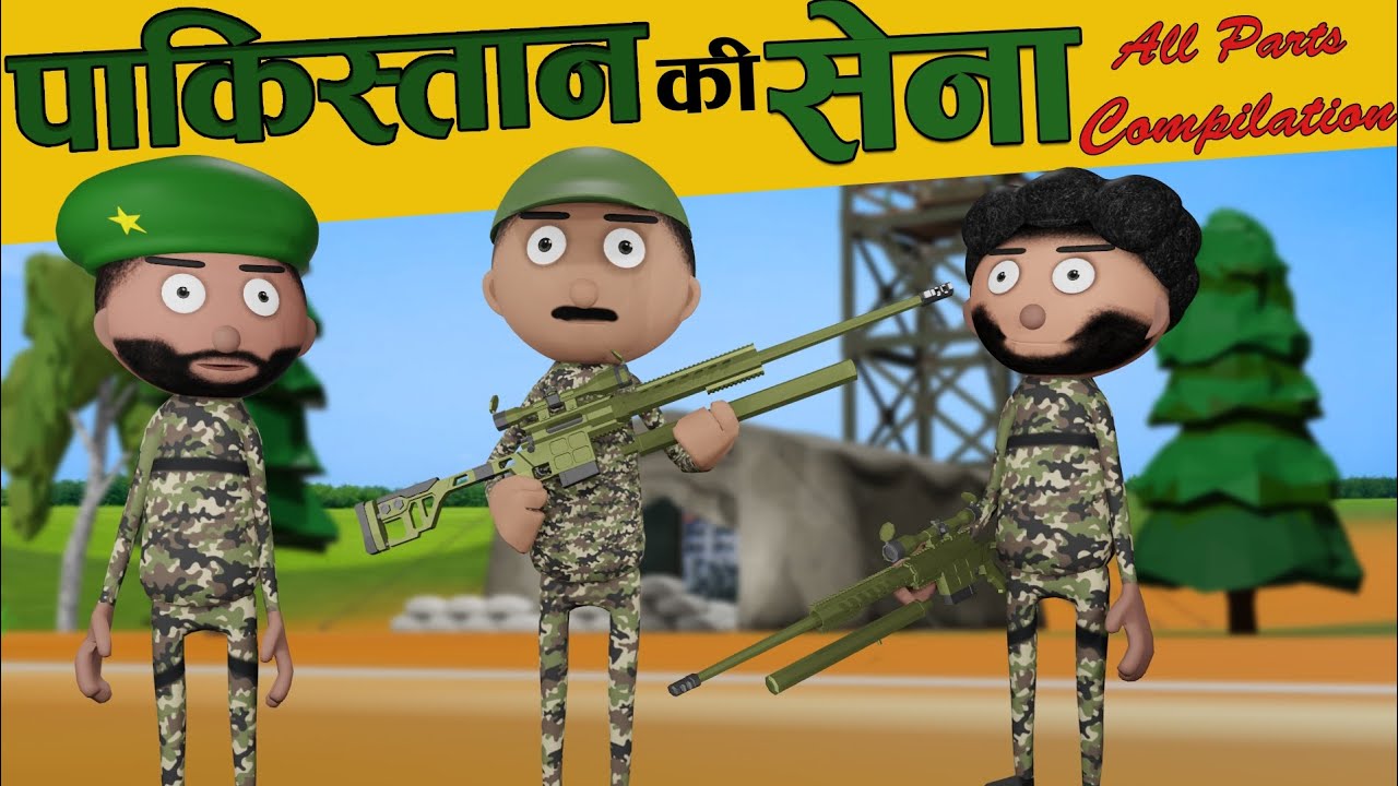 पाकिस्तान की सेना 😂Pakistan Ki sena Compilation Video - Jokes - GOGO Toons @GOGO Fun Tv