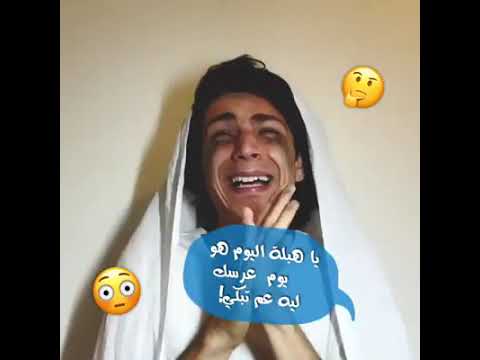 حبايبي لو مزعجين بس شوفو فيديو للاخر وجطو لايك