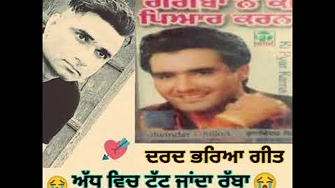 Old Sad Song Punjabi kulwinder dhillon