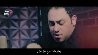 عمر هادي - طاح الولد | اوديو حصري 2020