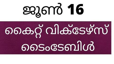 victets timetable16/6/21| kite victers timetable 16/6/21| @talknwalk