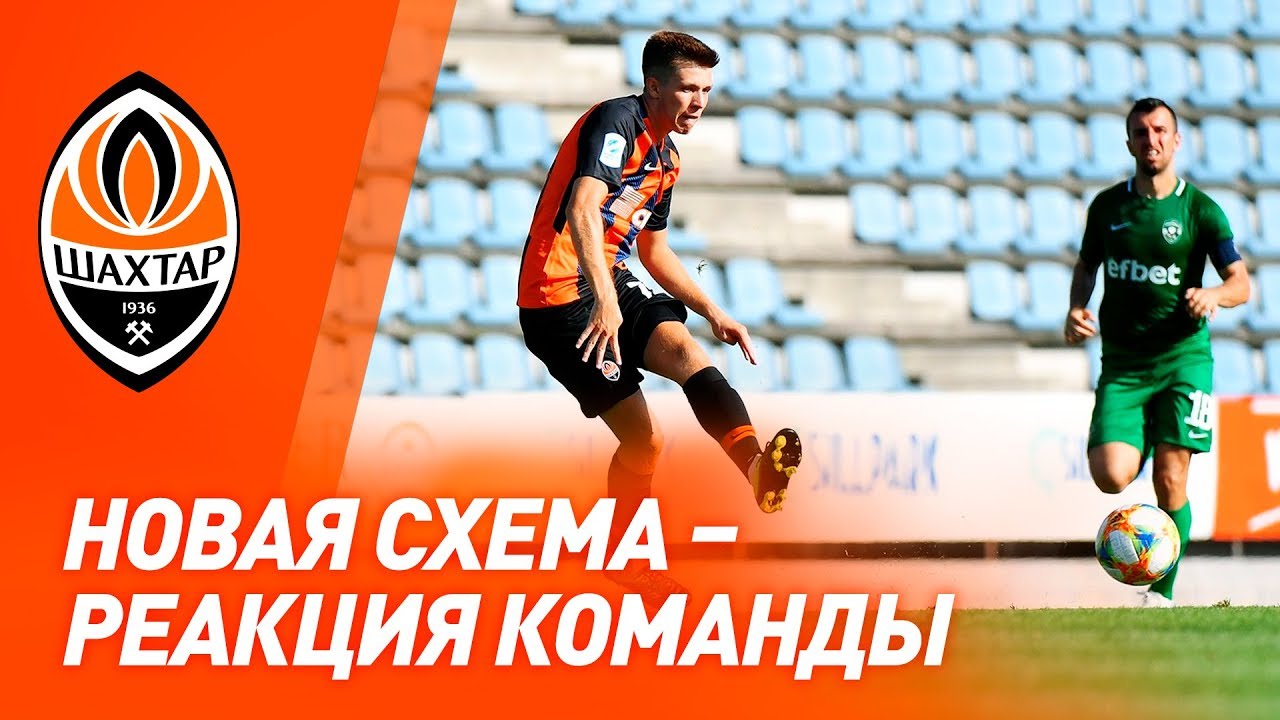 Пихаленок – о возвращении в Шахтер, новой схеме, жаре и ожиданиях тренера football score