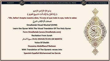 74 EL ENVUELTO EN UN MANTO سورة المدثر Spanish Español Muhammad Isa García Radwan