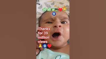 my 2 month old baby talk #newbornbaby #babyjoy #cute #baby #funny #fynnyvideo #funnybaby #funnytalks