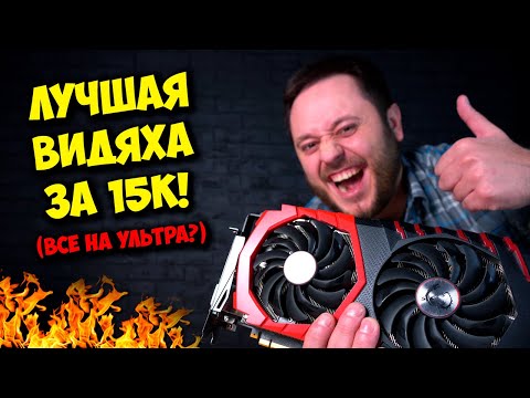 ТОП ВИДЕОКАРТА ЗА 15К ДЛЯ ИГР! / NVIDIA GTX 1080 TI В 2023 ГОДУ!