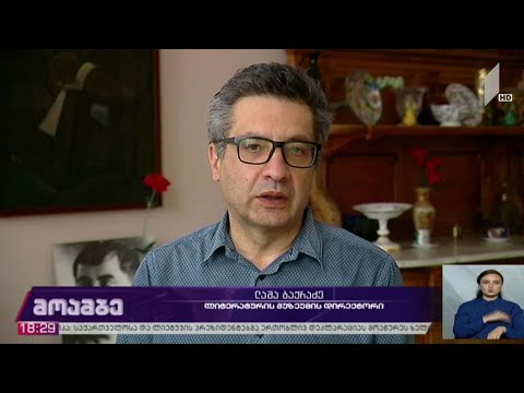 ტიციან ტაბიძის მემორიალური ნიშნის განთავსება