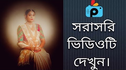 1Minute Photo Edit | Snapseed Photo Editing Tutorial Step by Step GO Tech #224