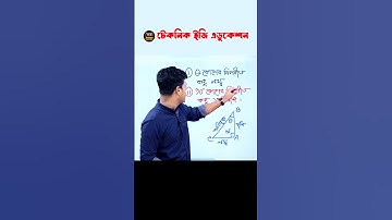 অতিভুজ , ভুমি ও লম্ব নির্ণয় । নবম দশম শ্রেণি । Otivuj, lombo, bhumi nirnoy #reels