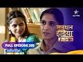 Full Episode 205 || सावधान इंडिया || Savdhaan India F.I.R. #starbharat