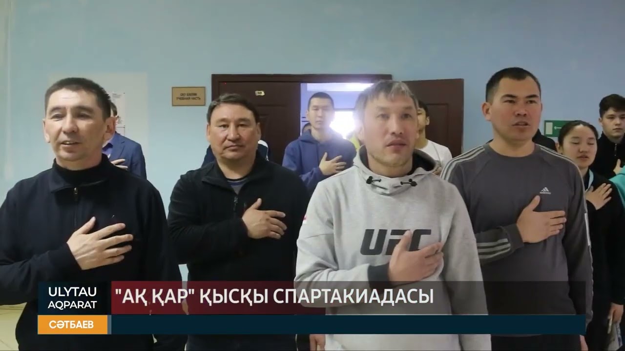 Ақ қар қысқы спартакиадасы