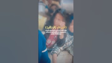 محمد اللحيدان #تلاوة_خاشعة #سورة_يونس #القرآن_الكريم #محمد_اللحيدان #اكسبلور #السعودية #قرآن #ترند