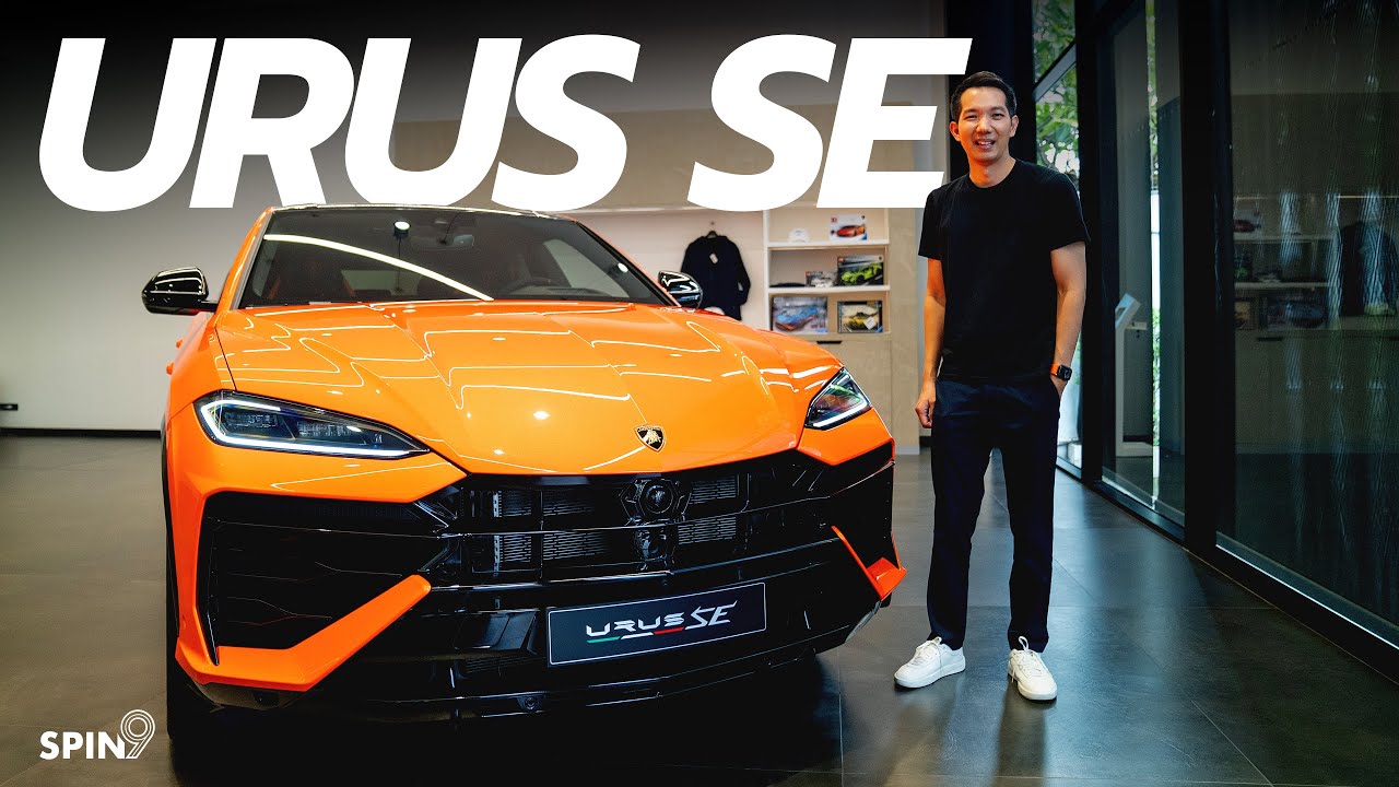 [spin9] พาชม Lamborghini Urus SE — ปลั๊กอินไฮบริด เน้นๆ 800 แรงม้า