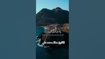 آيات من سوره الزمر #اكسبلور #المصحف #لايك