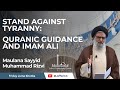 ایستادگی در برابر ظلم هدایت قرآنی و امام علی مولانا سید محمد رضوی 