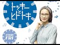 ニュース -  吉田羊、主演ドラマ内で完全再現のラジオ番組に個性派集結! 編集者役にDJ松永も