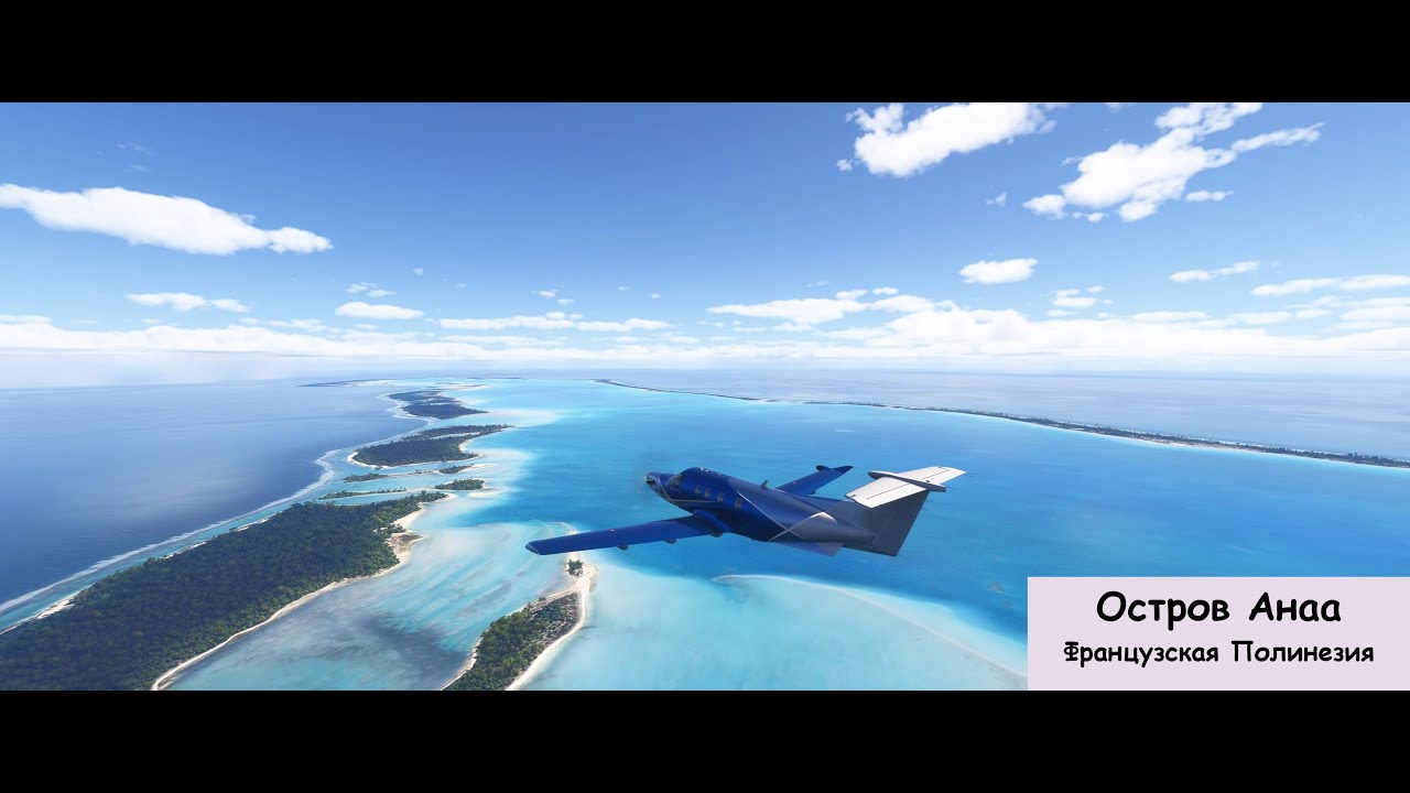 Анаа (Anaa Island) MSFS24