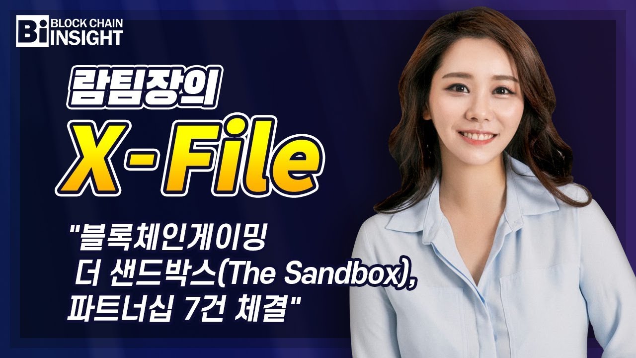 [람팀장의 쟁글파일 X-File] 