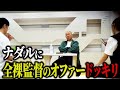 【ギャラ500万】濡れ場、挿〇アリ、ナダルはオファーを受けるか検証【ドッキリ】【コロチキ】