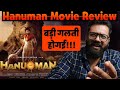 Hanuman movie review in hindi  naman sharma  hanuman review