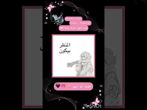 حبيت مو سيء    
