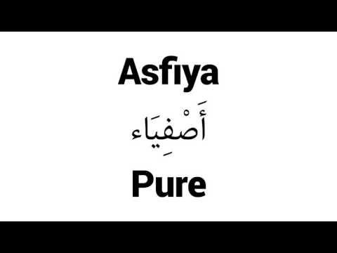 how-to-pronounce-asfiya!---middle-eastern-names