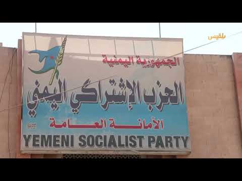 اليسار المأجور... كيف ذاب الاشتراكي في المشروع الحوثي؟ | تقرير: منصور النقاش