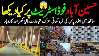 Husainabad Food Street FB Area Karimabad Underpass Encroachment Mafia Latest Update@focus with fahim