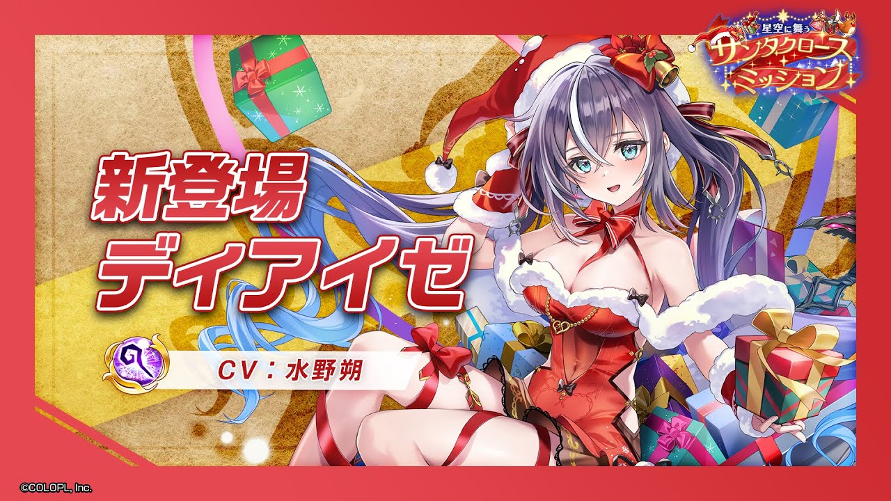 新登場キャラ「ディアイゼ」【白猫プロジェクト NEW WORLD'S】 - YouTube 新登場キャラ「ディアイゼ」【白猫プロジェクト NEW WORLD'S】 - YouTube