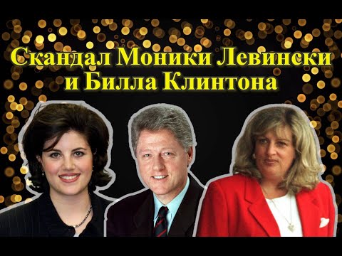 Video: Ko se kandidirao protiv Billa Clintona?
